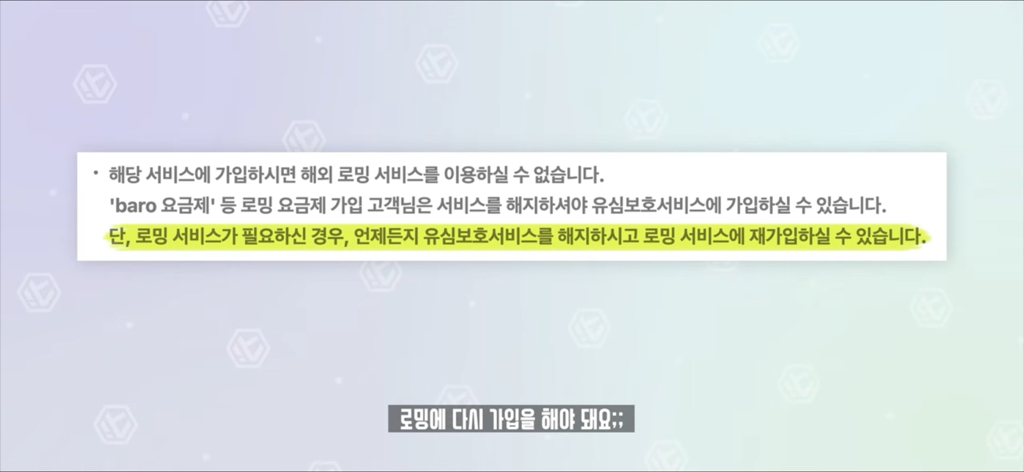 잇섭이 설명해주는 유심보호서비스.skt | 인스티즈