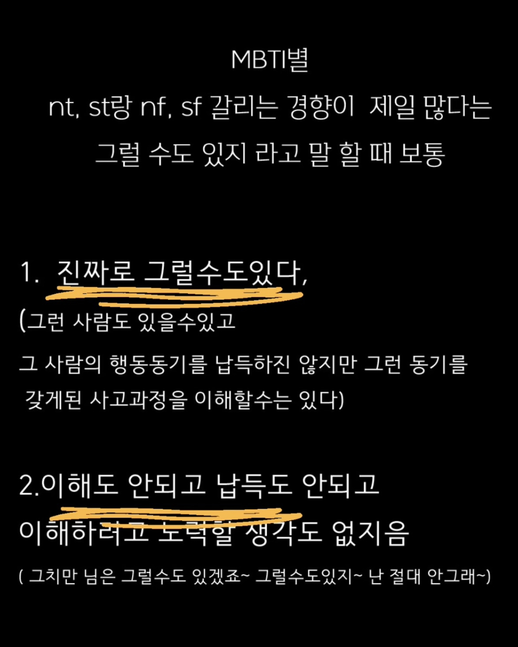 여시들 "그럴수도있지” 무슨뜻으로 하는지 투표해주고가 궁금 | 인스티즈