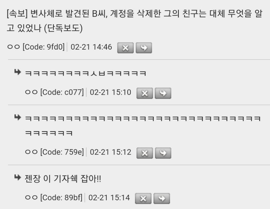 제일 친한친구 죽으면 난 슬퍼할 겨를도 없음 | 인스티즈