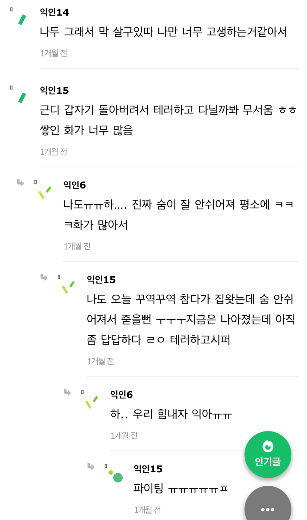 도덕적인 사람일수록 화가 많을 수 있대 | 인스티즈
