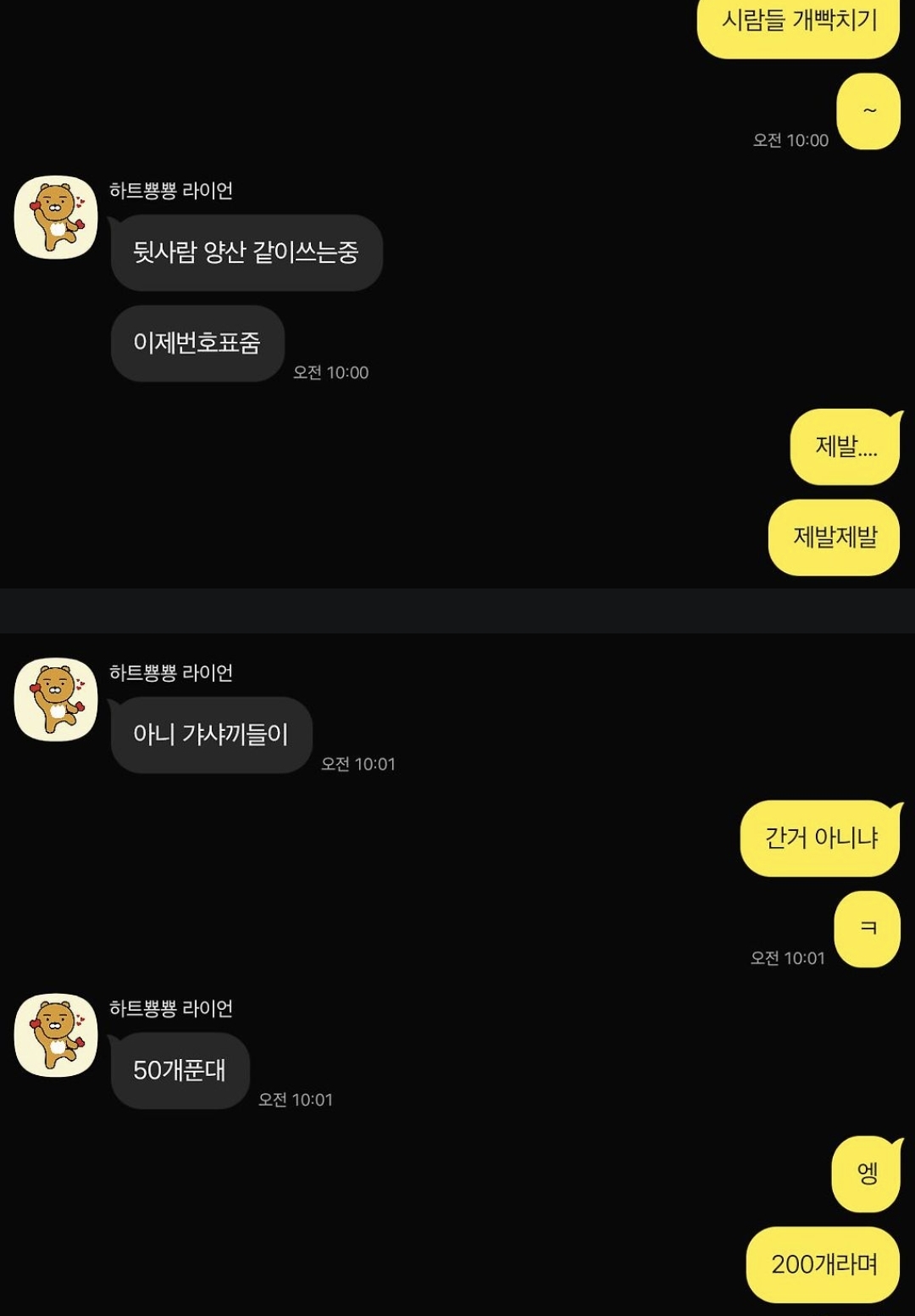 여시글로 보는 29일 (월) skt 대리점 유심변경 오픈런 헛걸음 대참사 모음 | 인스티즈
