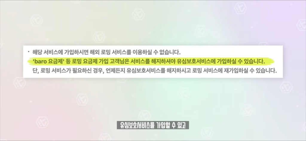 잇섭이 설명해주는 유심보호서비스.skt | 인스티즈