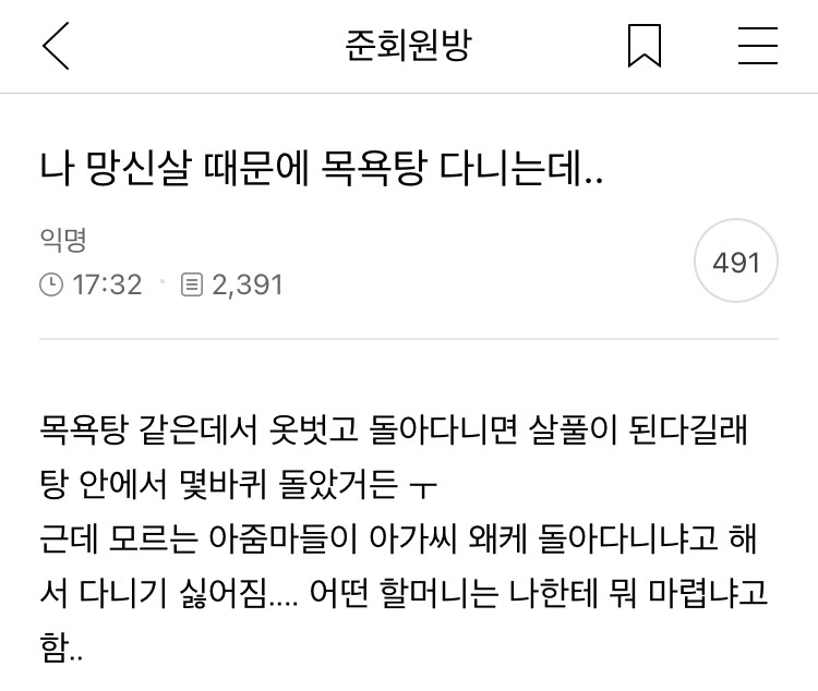  망신살 바오 준웃