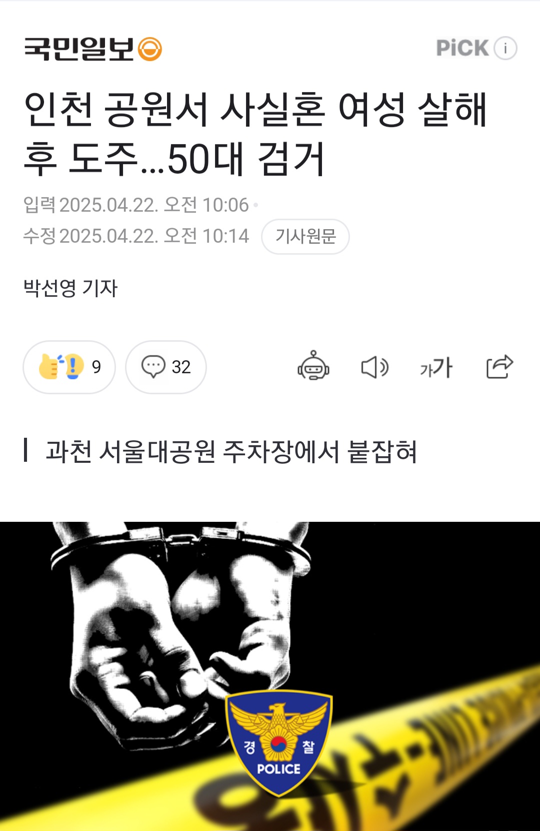 [💥연서명 및 캠페인참여💥] 여성들의 힘으로 여성폭력을 끝장내겠다, 정치는 응답하라! | 인스티즈