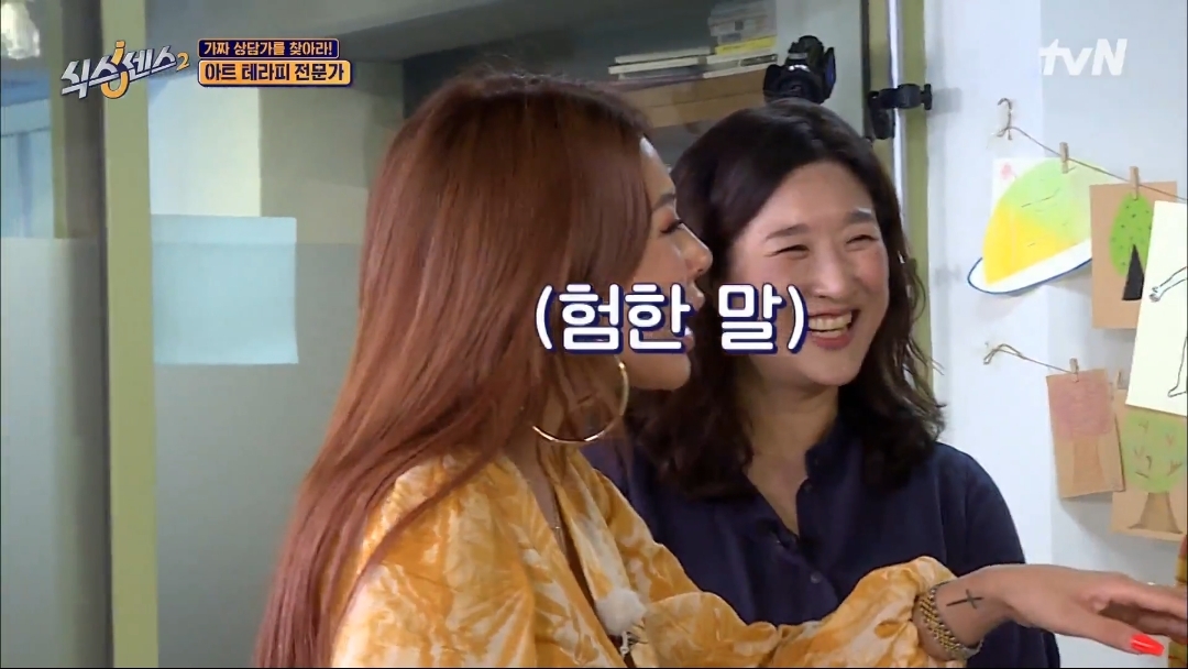 [식스센스] 전원 눈물바다 된 칭찬 심리치료 | 인스티즈