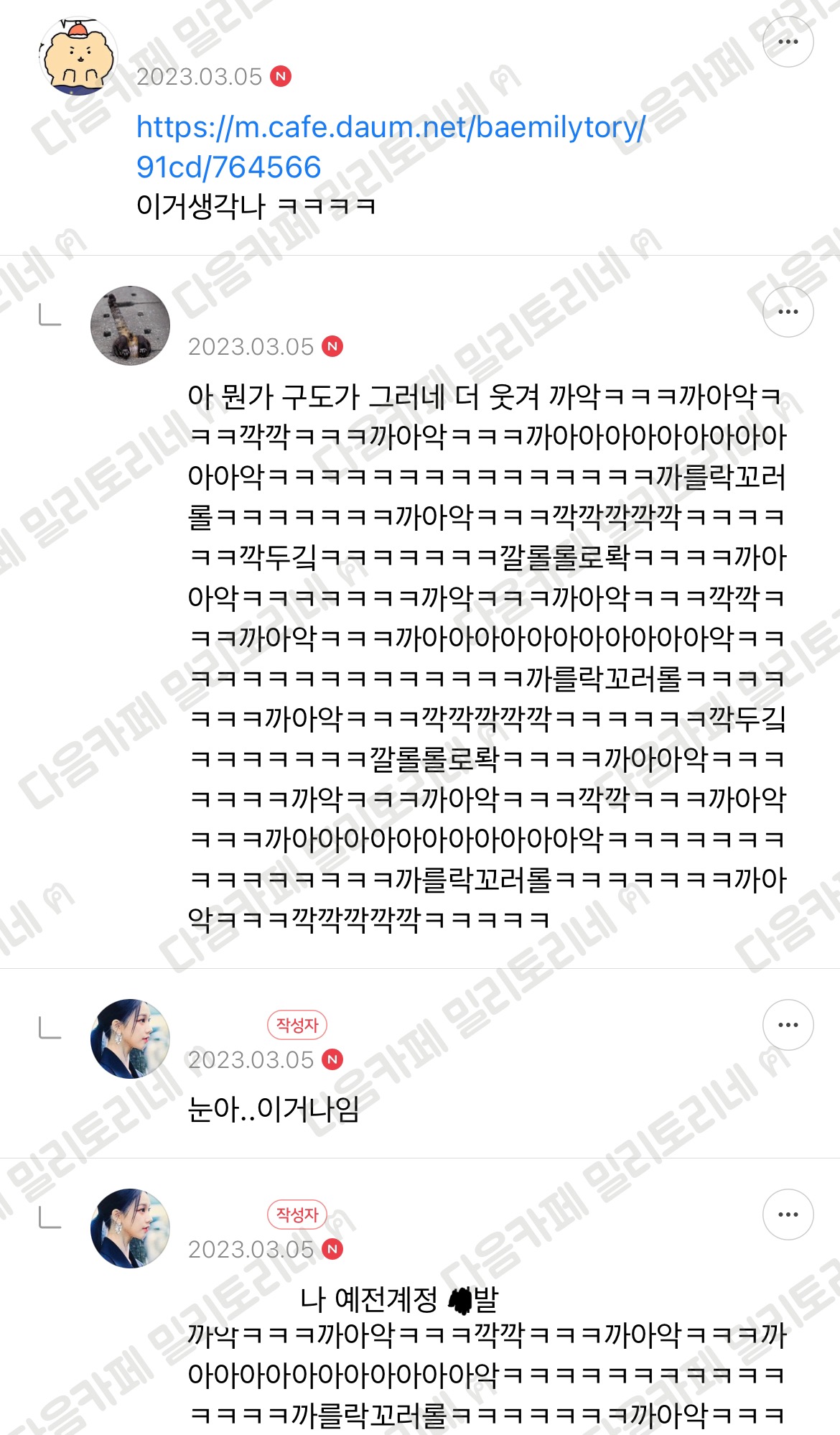 언니가 오더니만 갑자기 우유 통째로 들고 먹다가 흘림 | 인스티즈