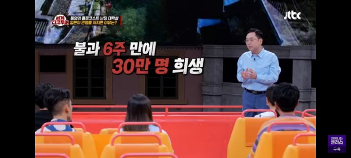 한달 반동안 30만명 살인, 8만명 강간 (12초에 1명씩 죽이기) + 누가 100명 빨리 죽이나 시합