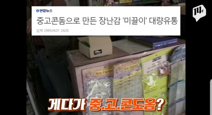 험하게 자랐던 90년대 초딩들 | 인스티즈