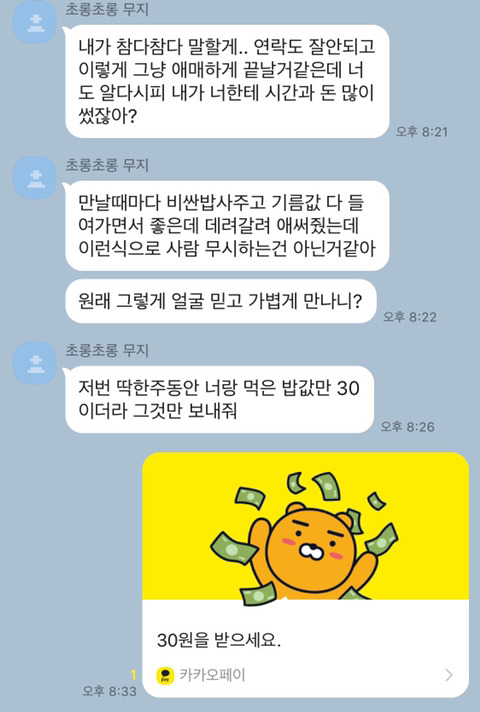 선 넘는 개그가 취향이라 참 난감하다 | 인스티즈