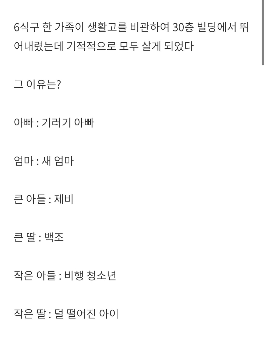 선 넘는 개그가 취향이라 참 난감하다 | 인스티즈