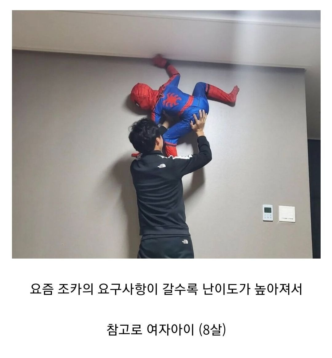  요즘 삼촌 노릇이 힘든 이유