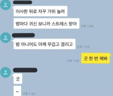 선 넘는 개그가 취향이라 참 난감하다 | 인스티즈