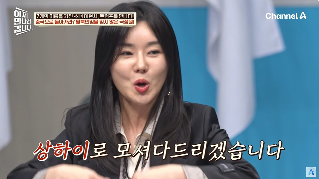 조선족으로 오해받은 탈북여성 | 인스티즈