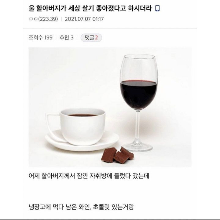 선 넘는 개그가 취향이라 참 난감하다 | 인스티즈