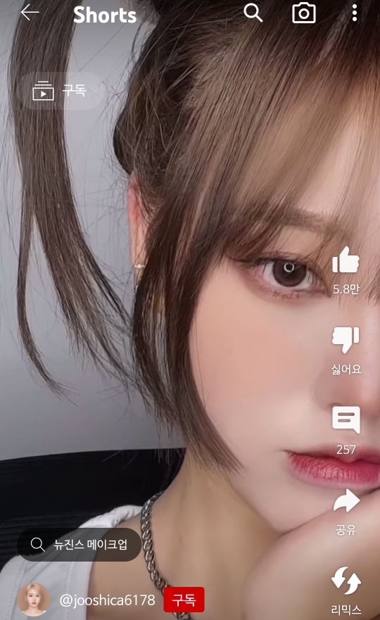 아이돌 커버메이크업 기가막히게 하는 유튜버 | 인스티즈