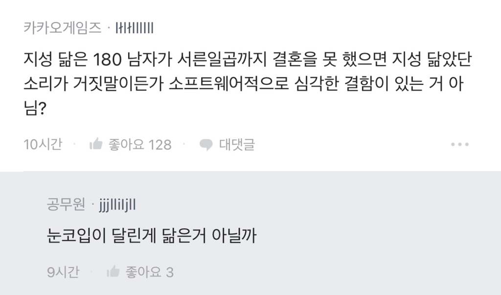 블라) 37세 남성은 몇살 까지 노려볼 수 잇을까요? | 인스티즈