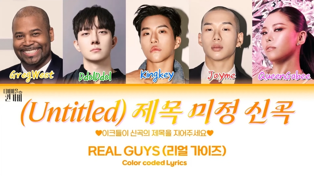 [SUB] Real guys(리얼가이즈) - 제목 미정 신곡 (Untitled) (..