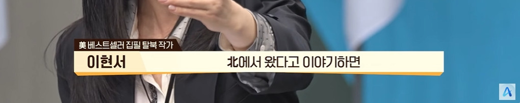 조선족으로 오해받은 탈북여성 | 인스티즈
