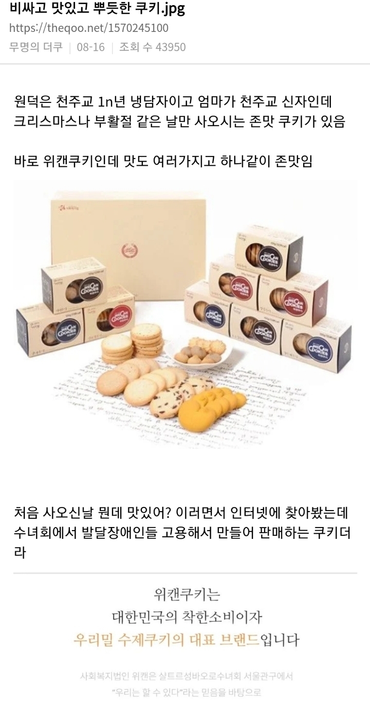 하느님은 안믿어도 얘는 믿어라 | 인스티즈