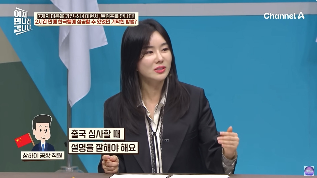 조선족으로 오해받은 탈북여성 | 인스티즈