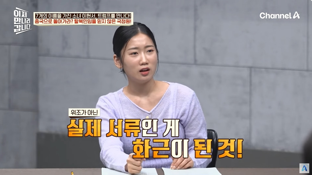 조선족으로 오해받은 탈북여성 | 인스티즈
