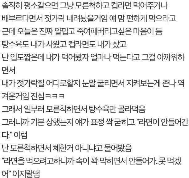 방금 식탐 많은 친구 집에서 쫓아냈다 | 인스티즈