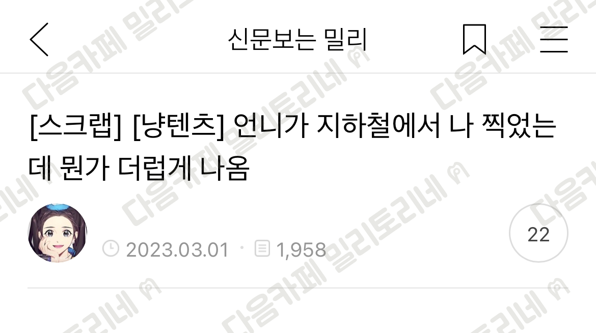 언니가 오더니만 갑자기 우유 통째로 들고 먹다가 흘림 | 인스티즈