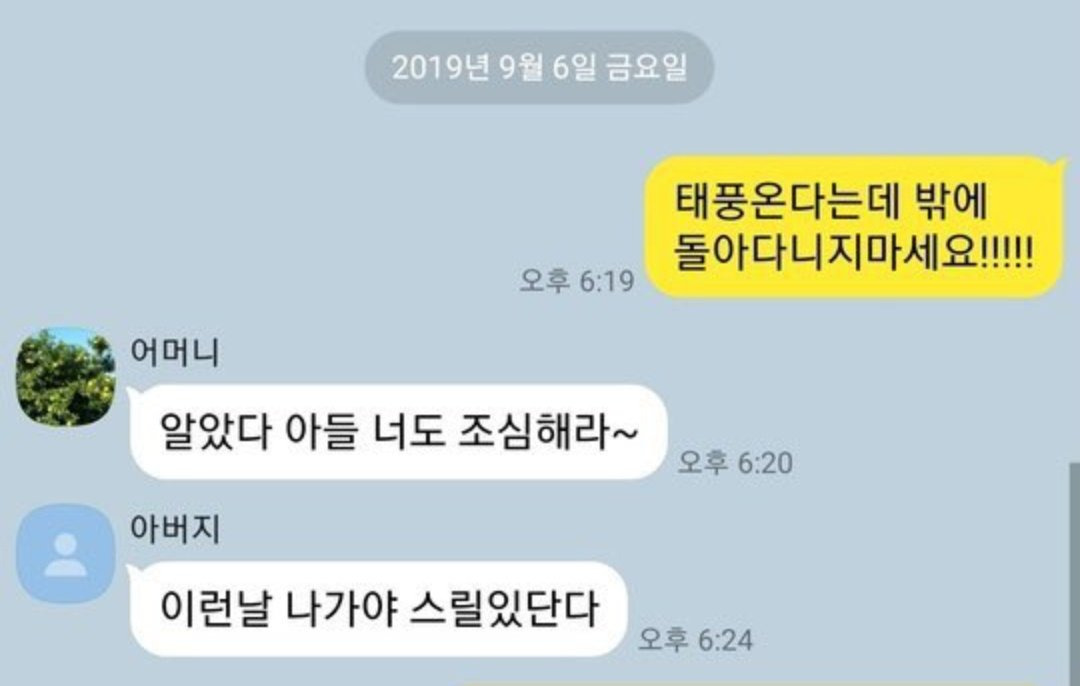 선 넘는 개그가 취향이라 참 난감하다 | 인스티즈