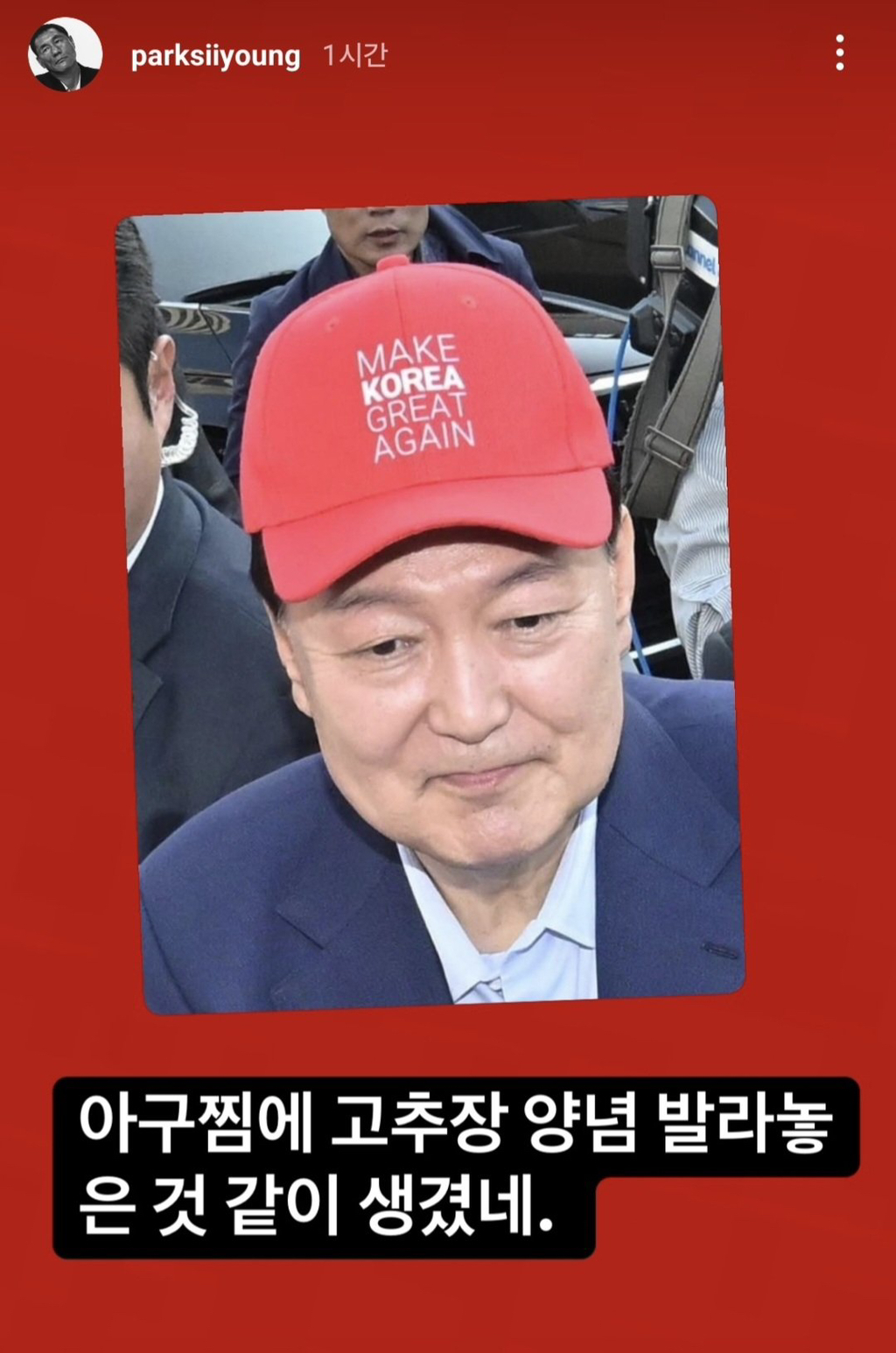 박시영 디자이너 인스스 다시보기 | 인스티즈