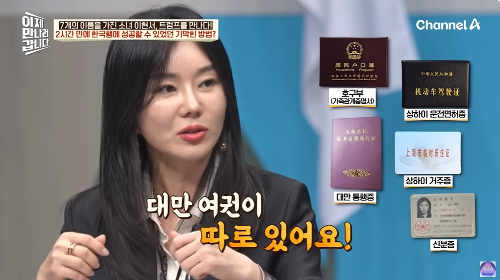조선족으로 오해받은 탈북여성 | 인스티즈