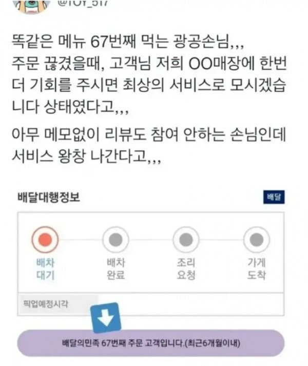 찐 단골 특.jpg | 인스티즈