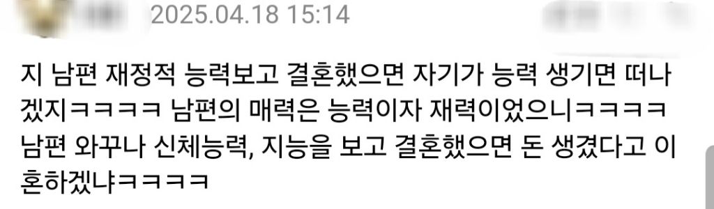 유부녀들이 인스타스타로 떠서 돈많이 벌면 이혼해버리네요 | 인스티즈