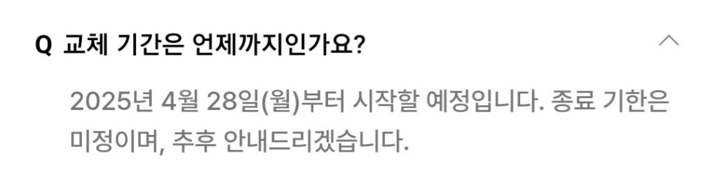  Sk 유심 무료 교체 예약 링크! (+ 교체 기간 및 교체 개수 제한 문의에 대한 ..