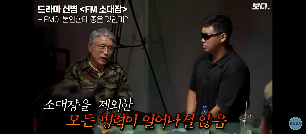 FM 소대장이 전쟁에 나가면 벌어지는 일 | 인스티즈