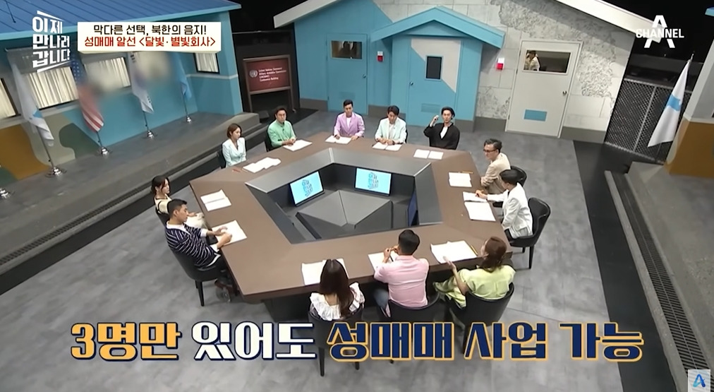 북한에서 조직화되었다는 산업 | 인스티즈