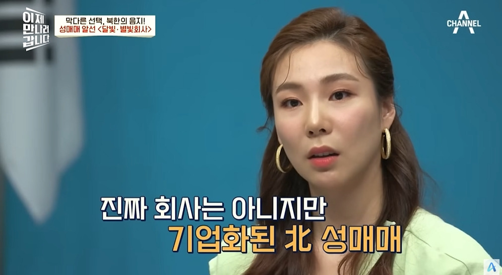 북한에서 조직화되었다는 산업 | 인스티즈