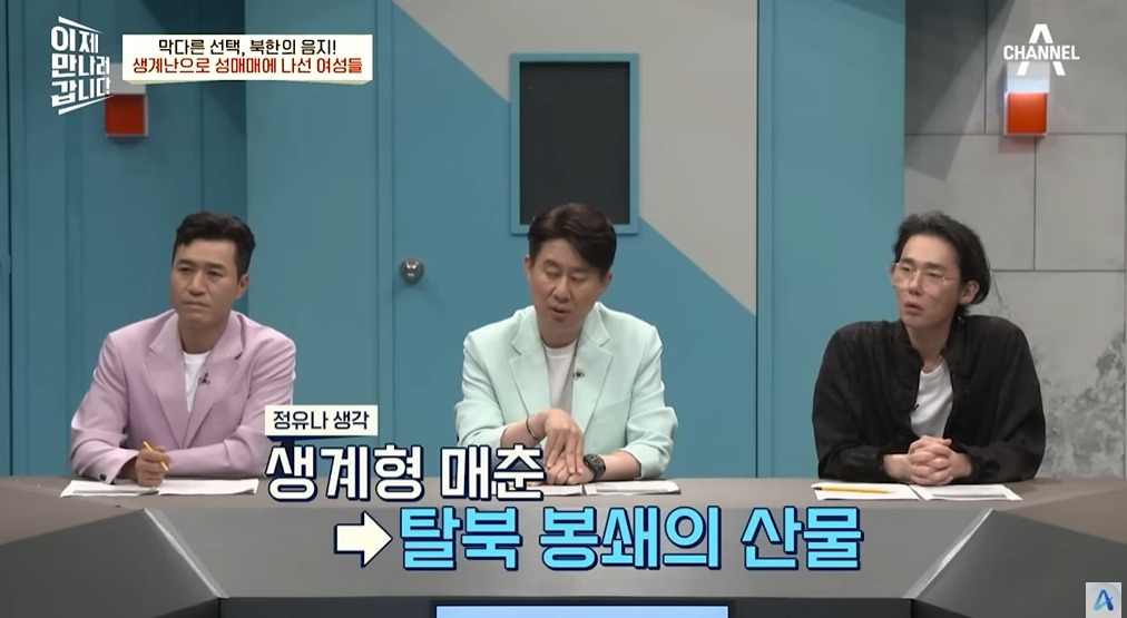 북한에서 조직화되었다는 산업 | 인스티즈