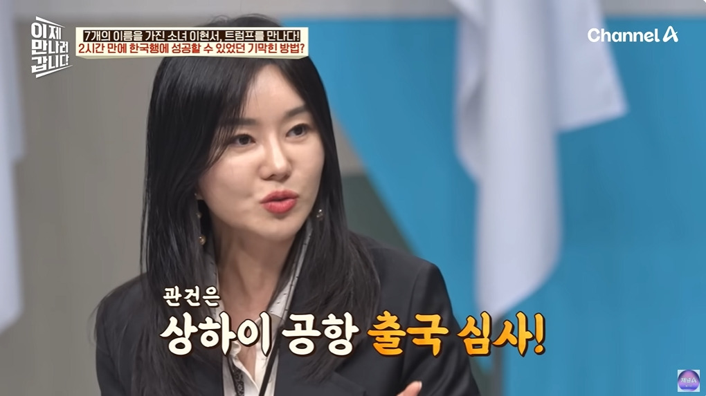 조선족으로 오해받은 탈북여성 | 인스티즈