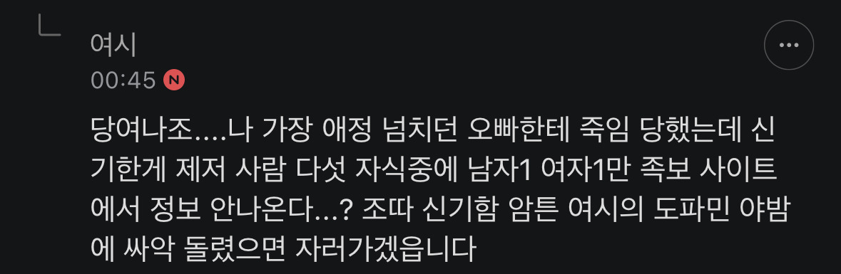 나는 전생 믿는다 vs 안믿는다.jpg (여시 후기도있음) | 인스티즈