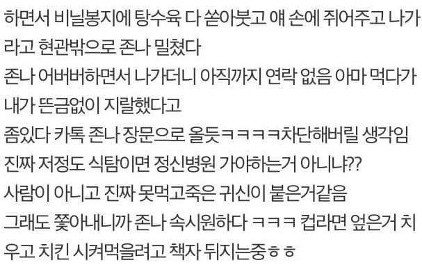 방금 식탐 많은 친구 집에서 쫓아냈다 | 인스티즈