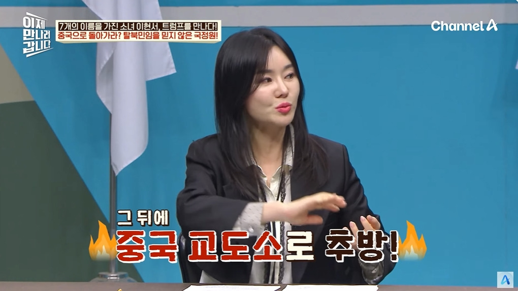 조선족으로 오해받은 탈북여성 | 인스티즈