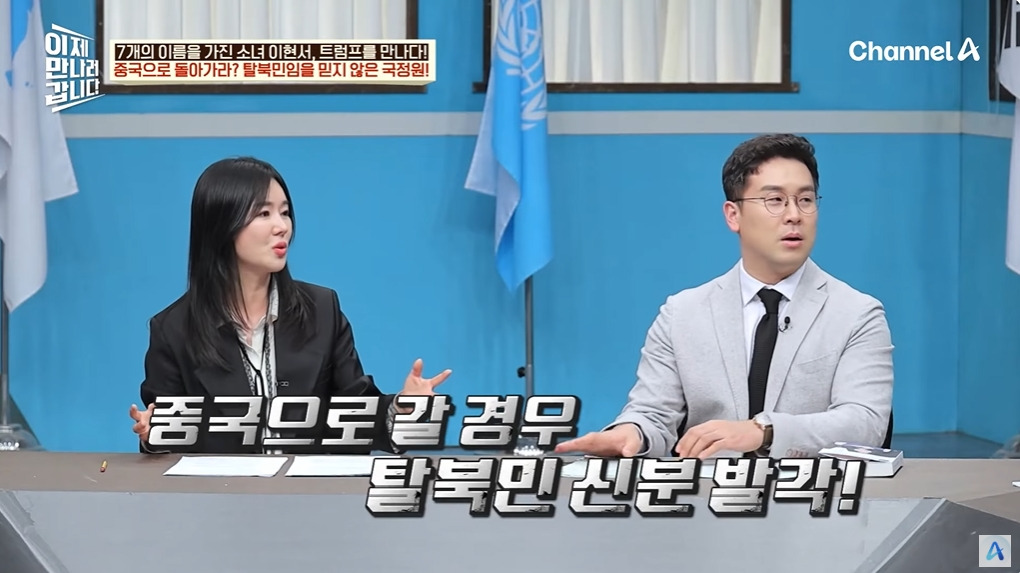 조선족으로 오해받은 탈북여성 | 인스티즈