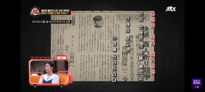 한달 반동안 30만명 살인, 8만명 강간 (12초에 1명씩 죽이기) + 누가 100명 빨리 죽이나 시합 | 인스티즈