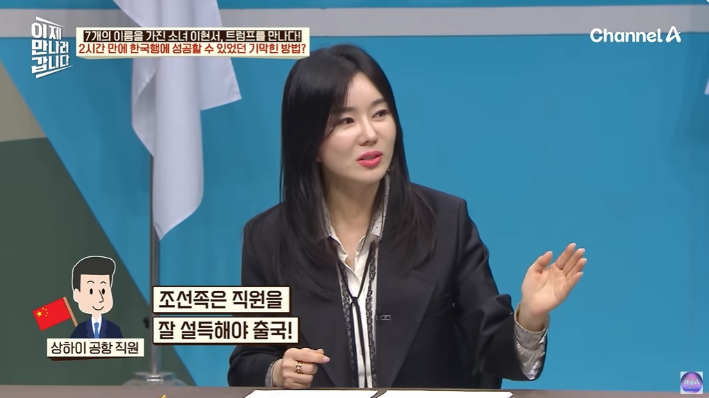 조선족으로 오해받은 탈북여성 | 인스티즈