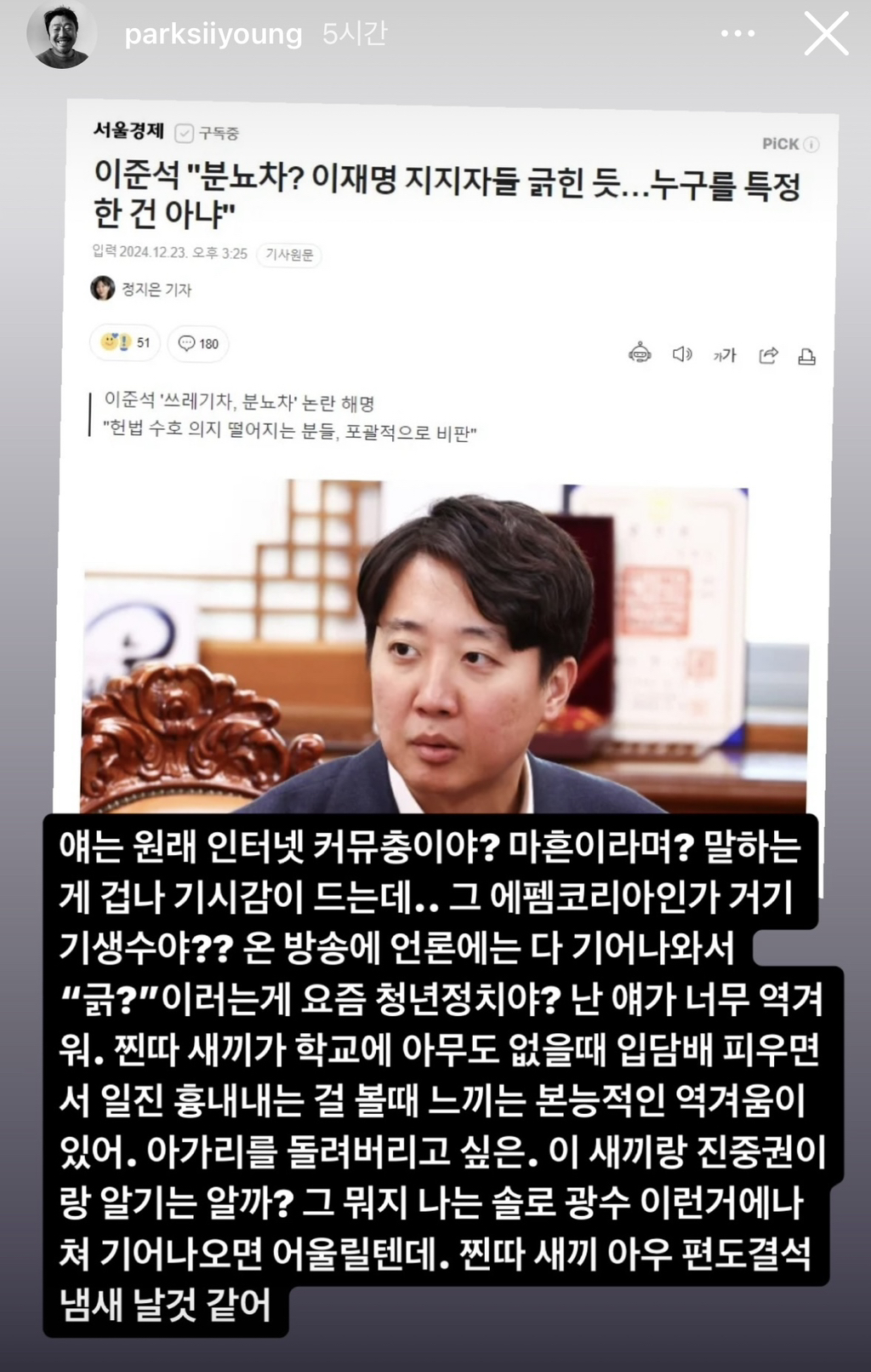 박시영 디자이너 인스스 다시보기 | 인스티즈