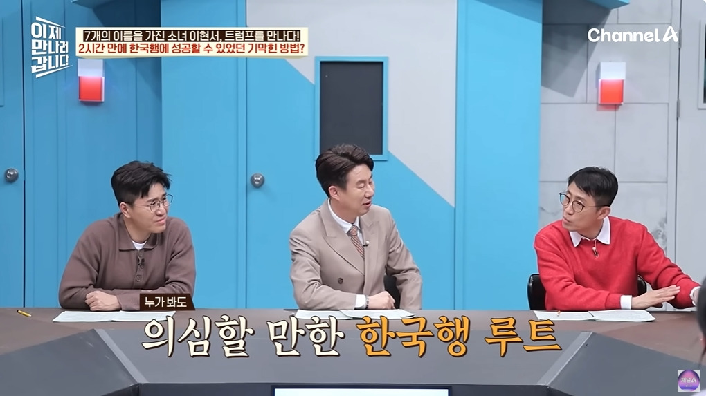 조선족으로 오해받은 탈북여성 | 인스티즈