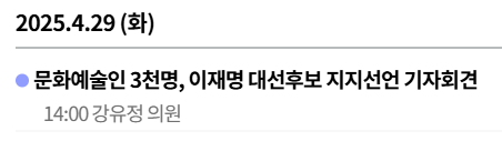 문화예술인 3000명 이재명 대선후보 지지 기자회견 | 인스티즈