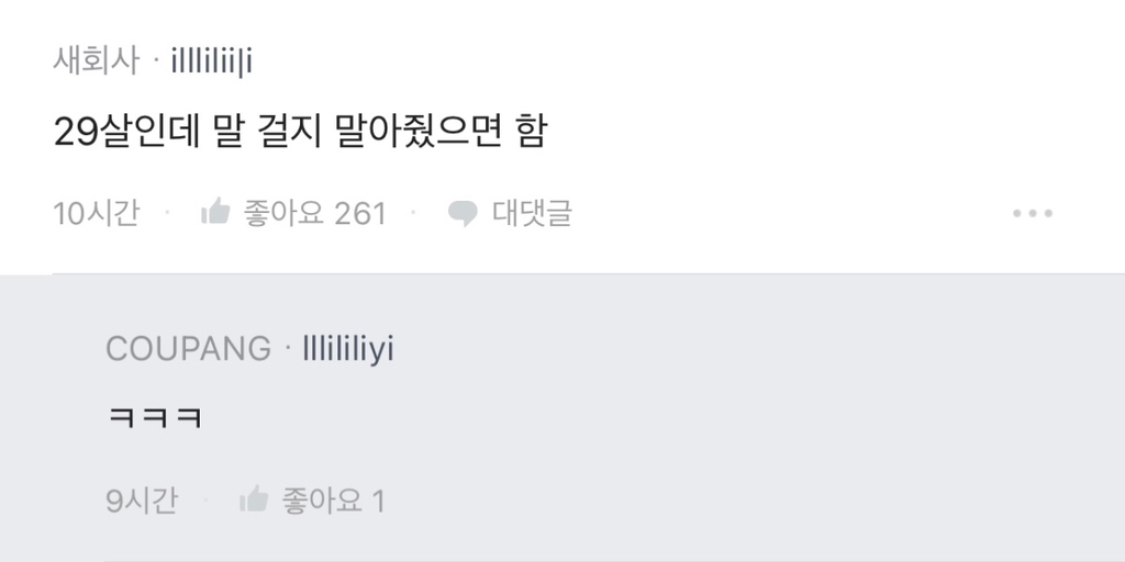 블라) 37세 남성은 몇살 까지 노려볼 수 잇을까요? | 인스티즈