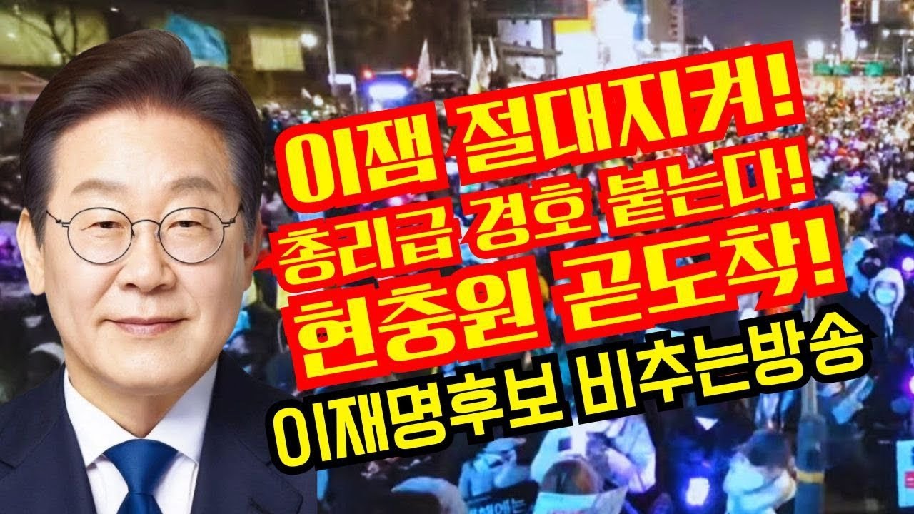 이재명 묘소 참배 중 괴한 난입 진압 | 인스티즈
