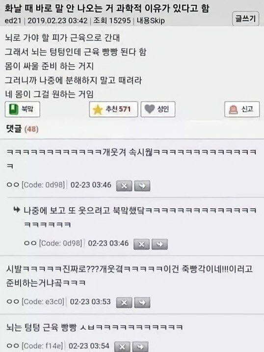 선 넘는 개그가 취향이라 참 난감하다 | 인스티즈